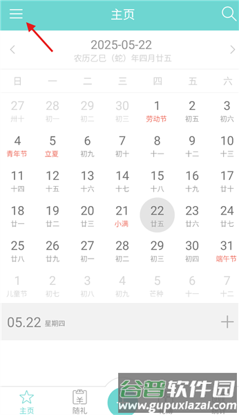 怎么提交反馈配图1