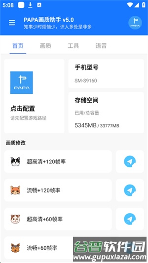 怎么用配图1