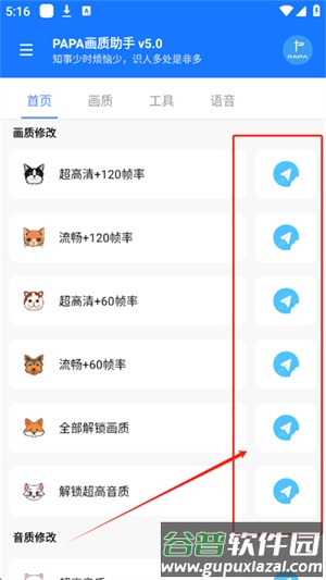 怎么用配图2