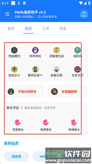 怎么用配图3