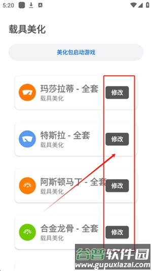 怎么用配图4
