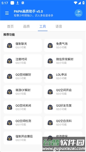 怎么用配图5