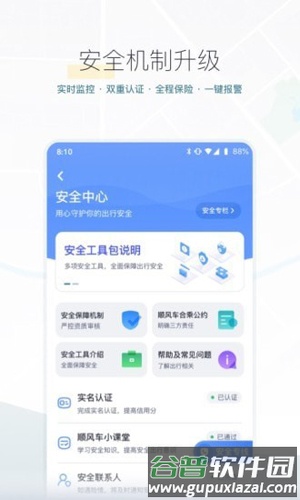 滴嗒出行app截图4