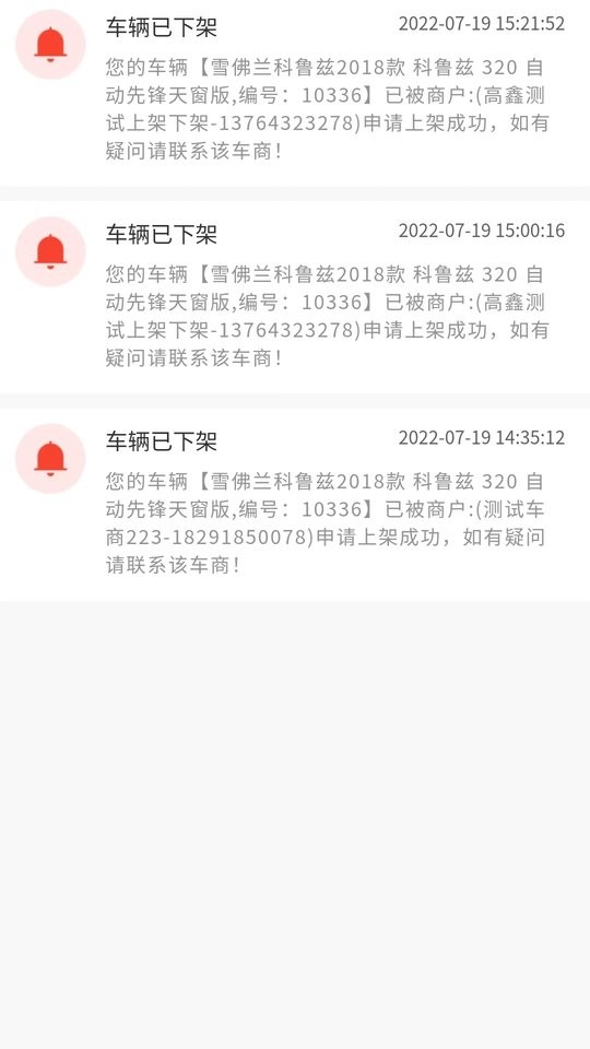 车小记app截图1