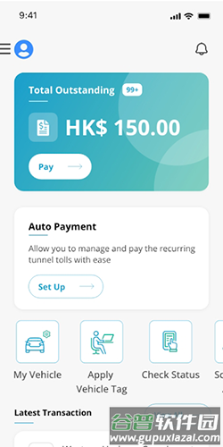 香港易通行App截图3
