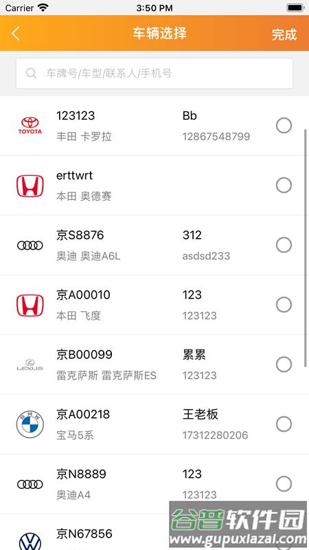 飞飞汽修最新版截图4