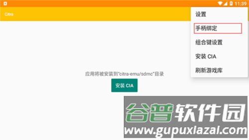 使用教程配图1