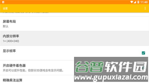 使用教程配图3