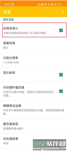 使用教程配图7