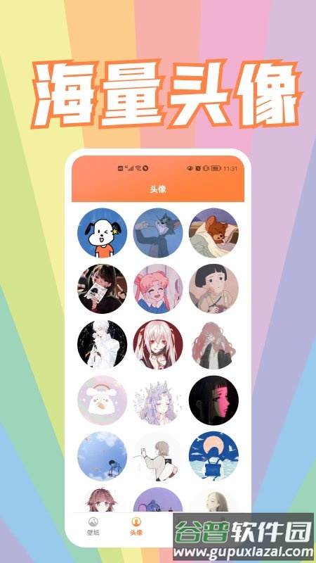 飞飞动态屏保官方版截图2