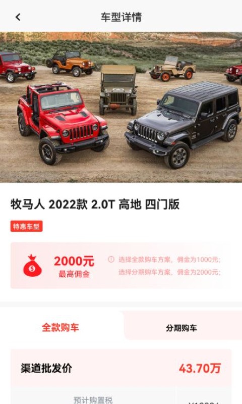 阳光车达人官方版截图3