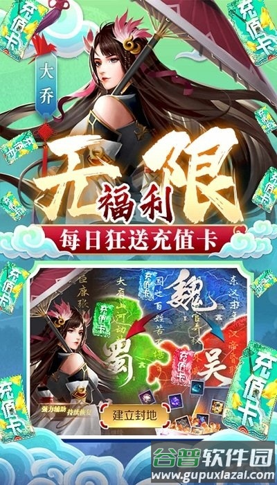 飞飞三国志官方版截图1