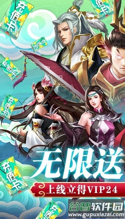 飞飞三国志官方版截图2