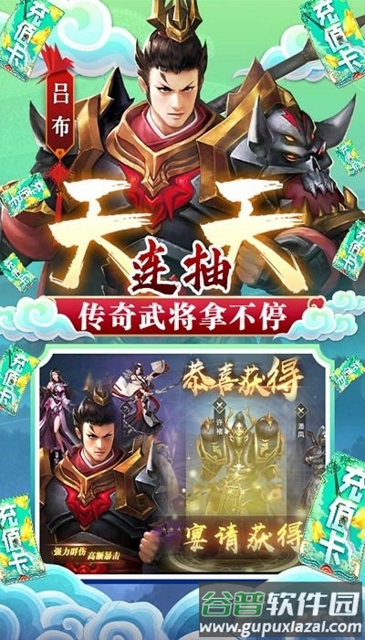 飞飞三国志官方版截图3