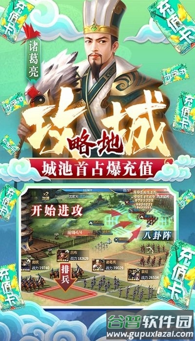 飞飞三国志官方版截图4