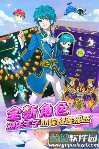 巴啦啦小魔仙—魔箭小公主截图3