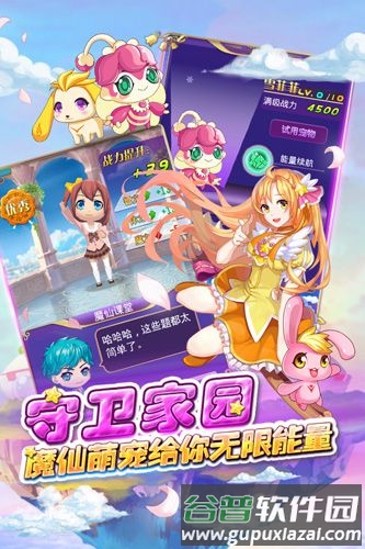 巴啦啦小魔仙—魔箭小公主截图4
