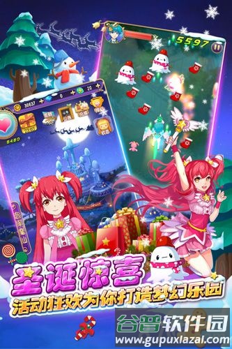巴啦啦小魔仙—魔箭小公主截图5