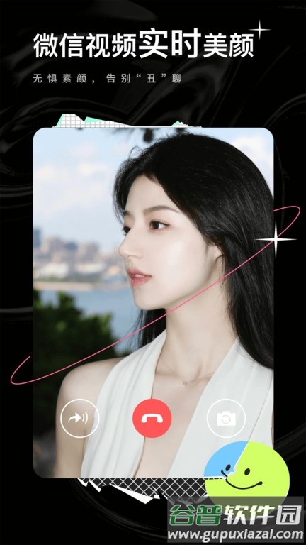 飞颜官方版截图1