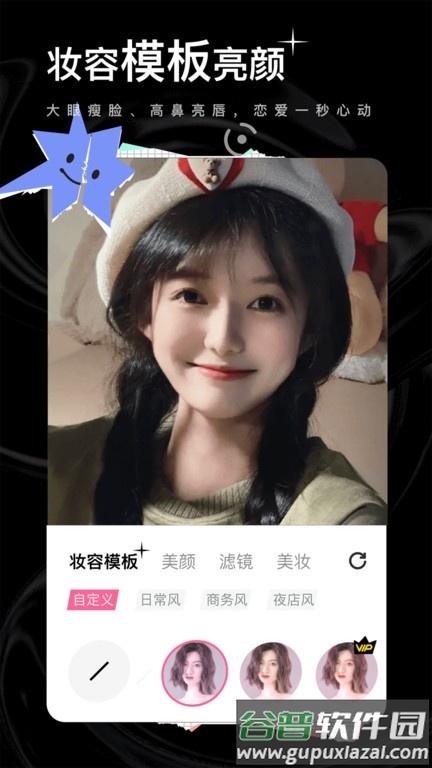 飞颜官方版截图2