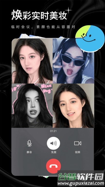 飞颜官方版截图4