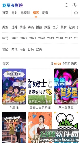 软件功能配图2
