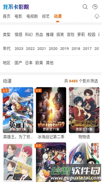 软件使用配图1