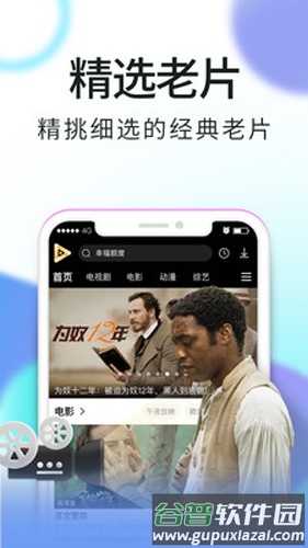我不卡手机影院app截图2