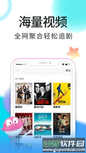 我不卡手机影院app截图3