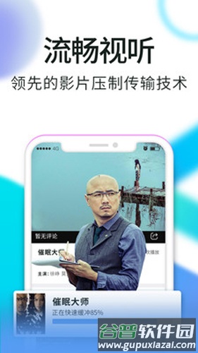 我不卡手机影院app截图4
