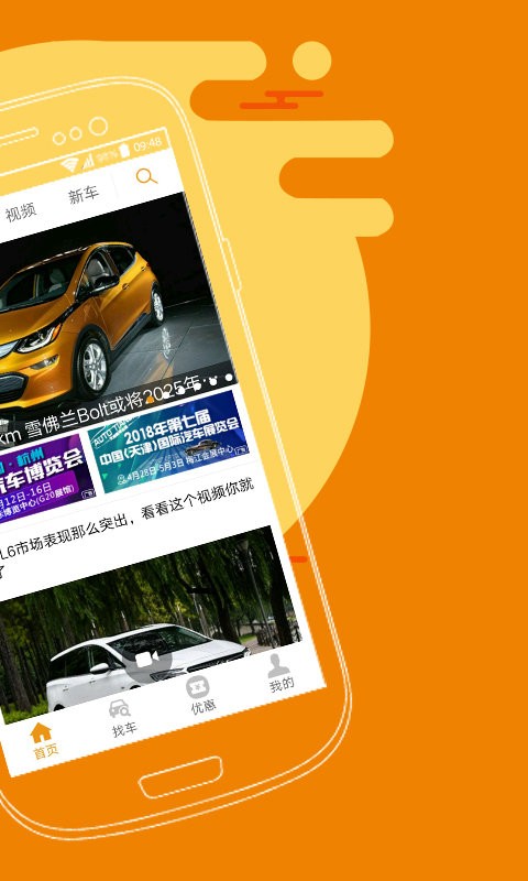 车市纵横官方版app截图3