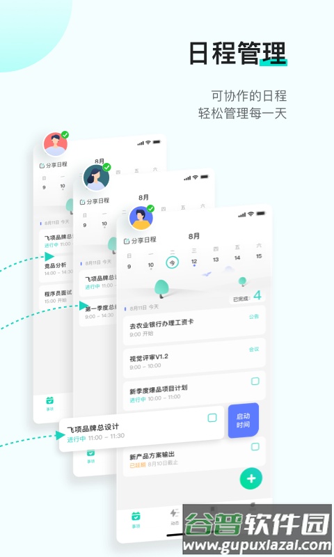 飞项官方版截图2