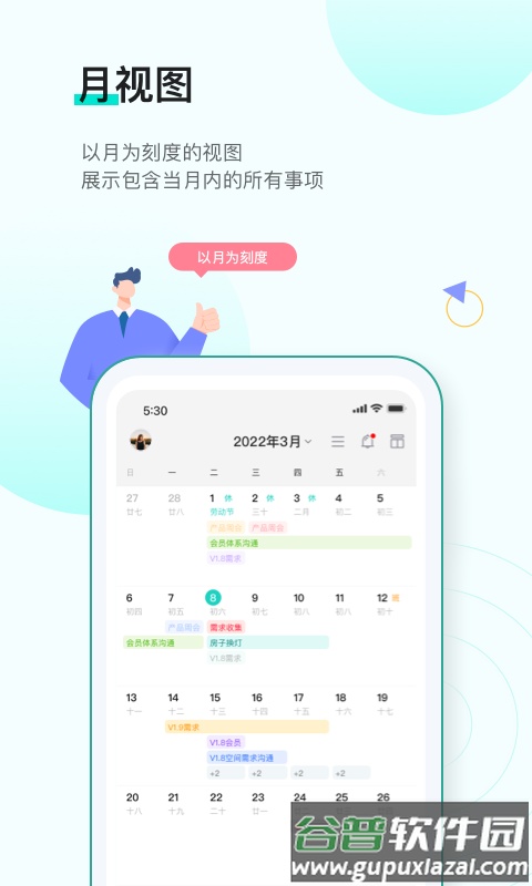 飞项官方版截图3