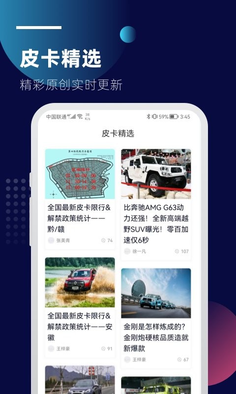 皮卡车市手机版下载