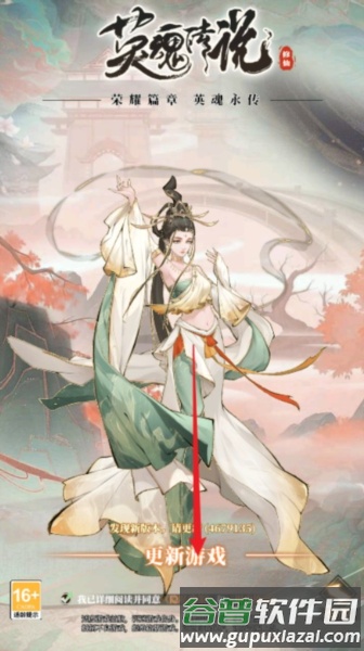 英魂传说游戏图片2