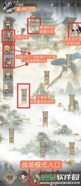 英魂传说游戏图片3