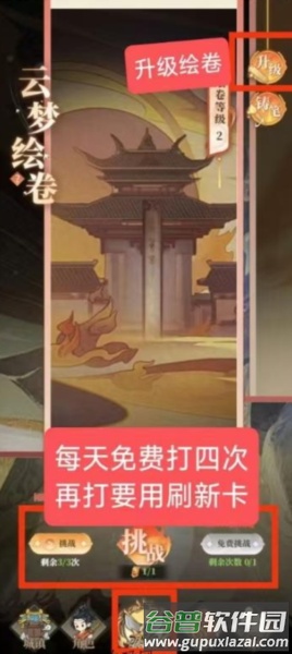 英魂传说游戏图片4