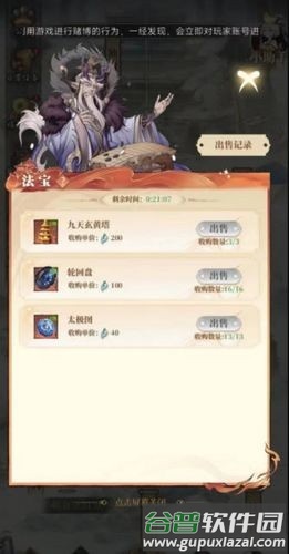 英魂传说游戏安卓版截图2