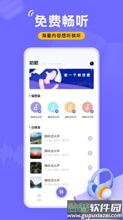 飞韵app(改名飞韵听书)截图1
