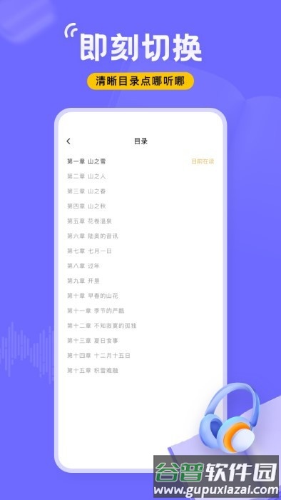 飞韵app(改名飞韵听书)截图2