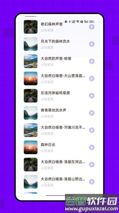 飞韵app(改名飞韵听书)截图4