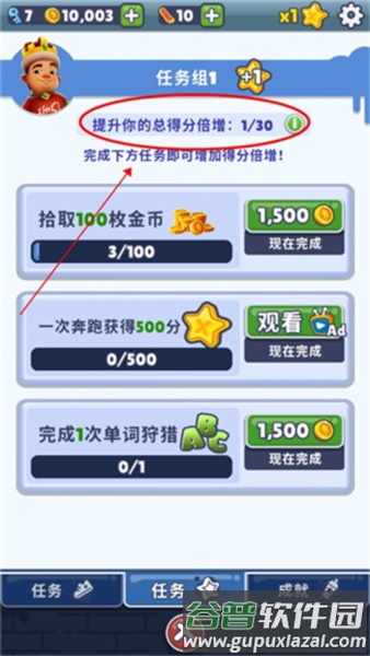 地铁跑酷畅游东京国际版游戏攻略1