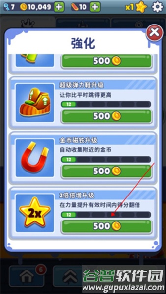 地铁跑酷畅游东京国际版游戏攻略3