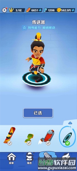 地铁跑酷畅游东京国际版游戏攻略7