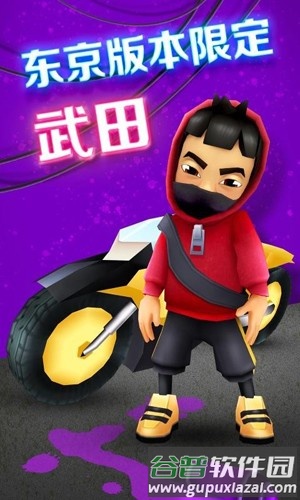 地铁跑酷畅游东京国际版截图2