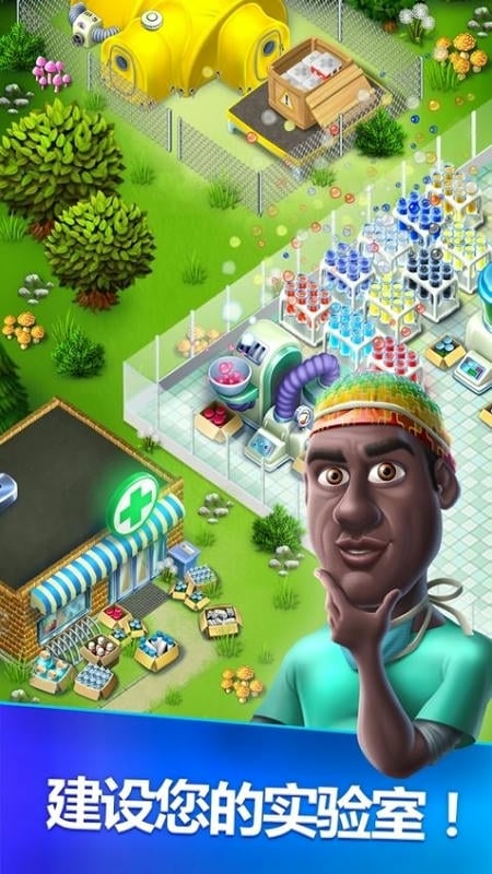 我的医院无限金币钻石版截图1