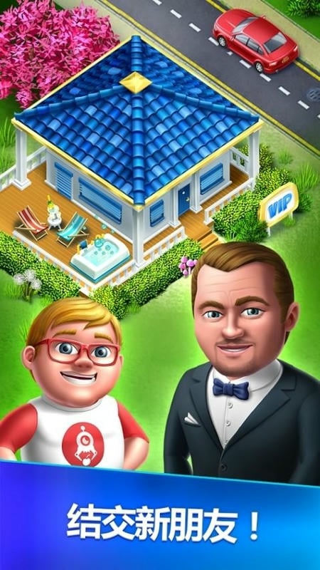 我的医院无限金币钻石版截图2