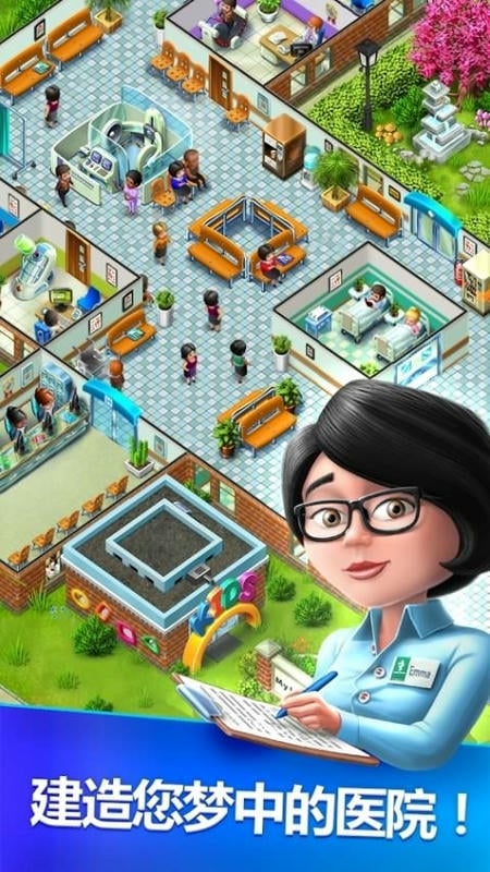 我的医院无限金币钻石版截图3