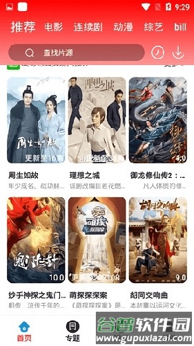 软件特色配图1