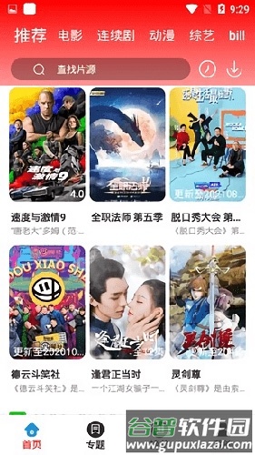 软件功能配图1